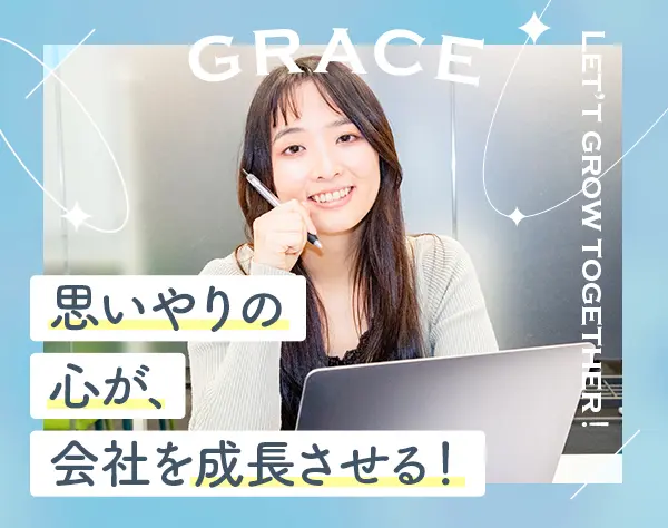 事業企画アシスタント◆月給32万円昇給確約＊ネイルOK＊未経験OK＊10時出社