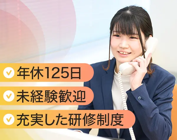 治験のコーディネート事務*未経験歓迎*賞与年2回*年間休日125日*日祝固定休