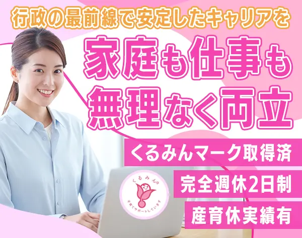 介護保険に関する事務スタッフ*神戸市*未経験歓迎*残業代100％支給