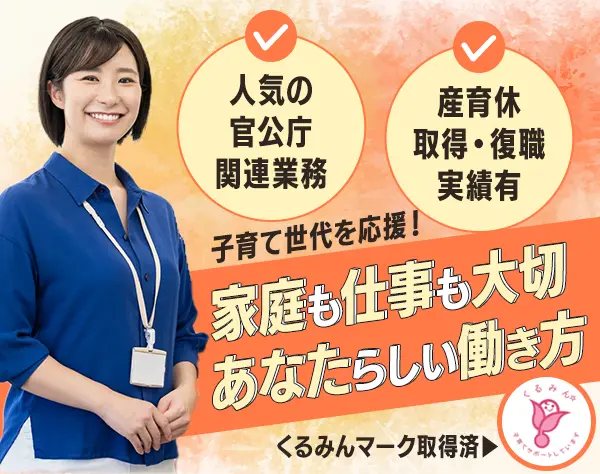 自治体事務*名古屋市*未経験歓迎*年休120日以上*20代～40代活躍中