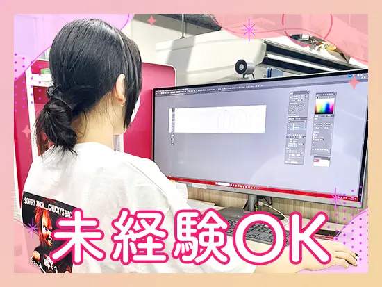 20～40代が未経験から長期キャリアを築けます！