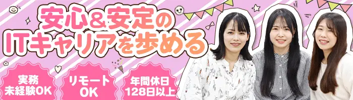 総務労務*未経験OK*年間休日128日以上*住宅手当あり*残業少なめ*土日祝休み