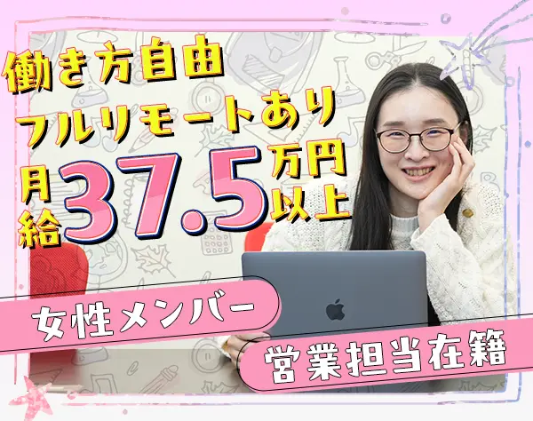 プログラマー＊微経験歓迎＊IT経験1年以上で月額37万5000円以上＊残業極少