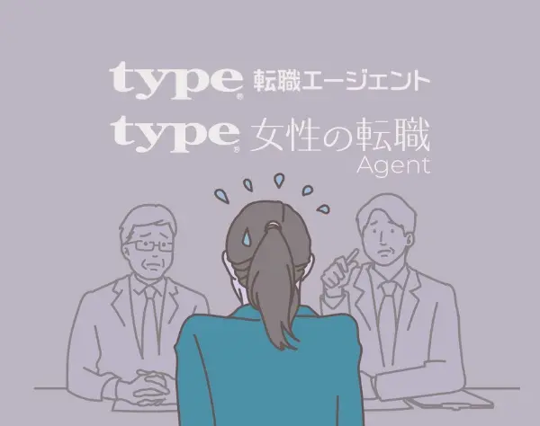 株式会社キャリアデザインセンター　ｔｙｐｅ転職エージェント事業部