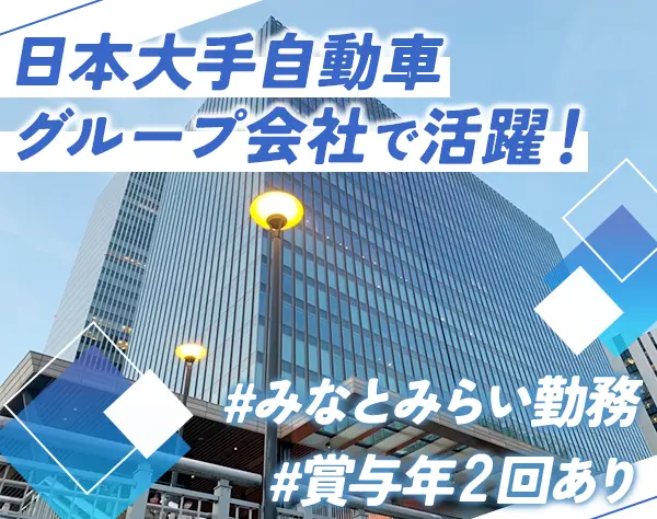 IT系コールセンター*賞与年2回(実績3.5ヶ月分)*みなとみらい勤務*月25万～