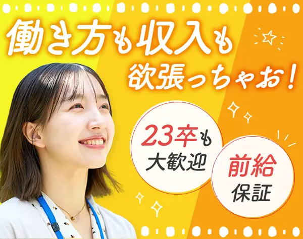 開発エンジニア*実務未経験OK*前職給与保証*直請8割*資格手当毎月支給