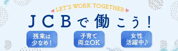 【事務職】★残業少なめ/土日祝休み/1h単位の有給もOK/リモートあり★