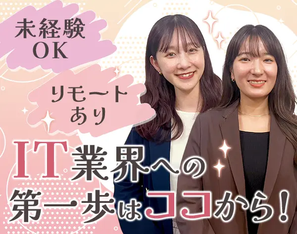 WEBデザイナー*未経験歓迎*年休127日*5連休OK*リモート可能*20代活躍中