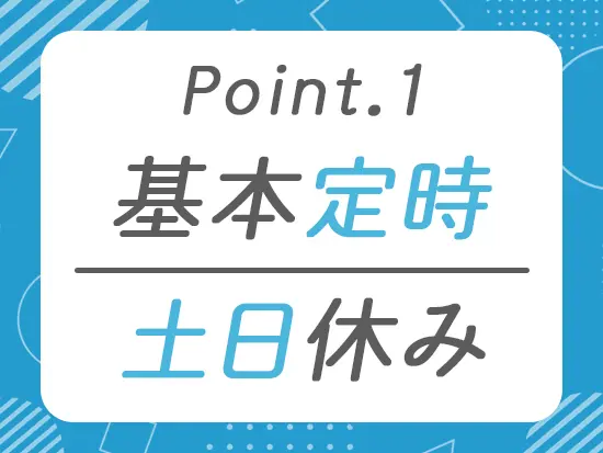 急な家庭の事情にも対応OK！お子さんがいる方もご安心ください。