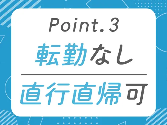 戸建て・マンションなどのお取引先に訪問する形となります！