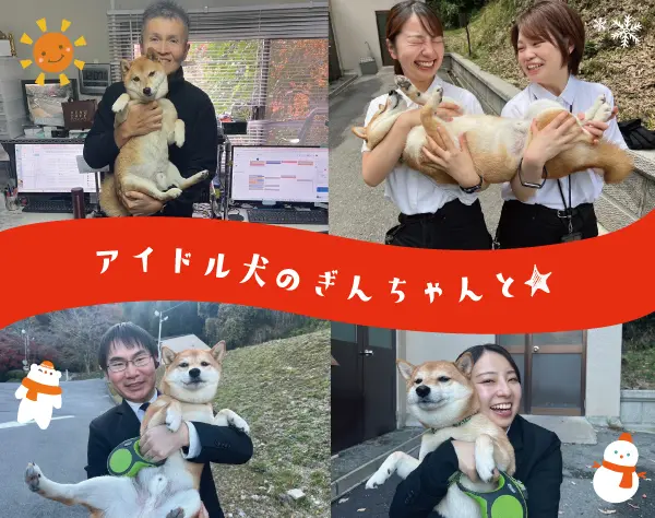 【ペット霊園スタッフ】優しい気持ちになる仕事☆動物好きが集まる会社です