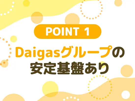 腰を据えて長く働ける環境を整えています♪