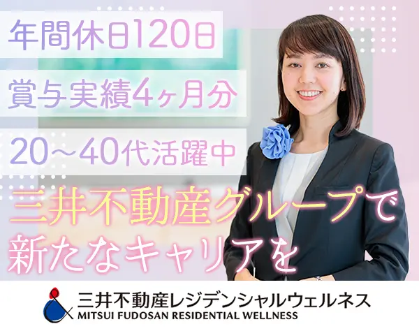 フロント・コンシェルジュ*未経験OK*賞与実績平均4ヶ月*年休120日/fgfc4