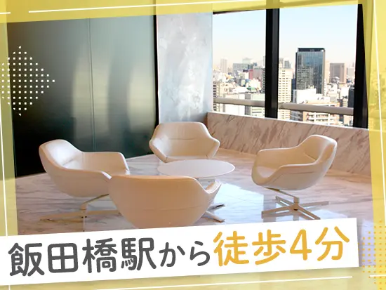 通勤のしやすさ抜群！近くに飲食店もたくさんあるので、毎日のランチも楽しみに♪