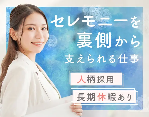 サポート事務*未経験・ブランク歓迎*年休127日*服装自由*リモート相談可