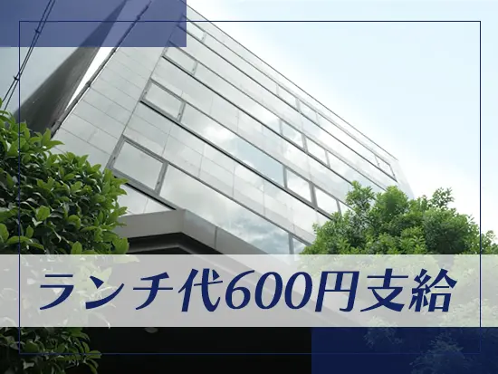 毎日美味しいランチを楽しめます♪さらに＋400円でちょっと贅沢なランチに行くことも…◎