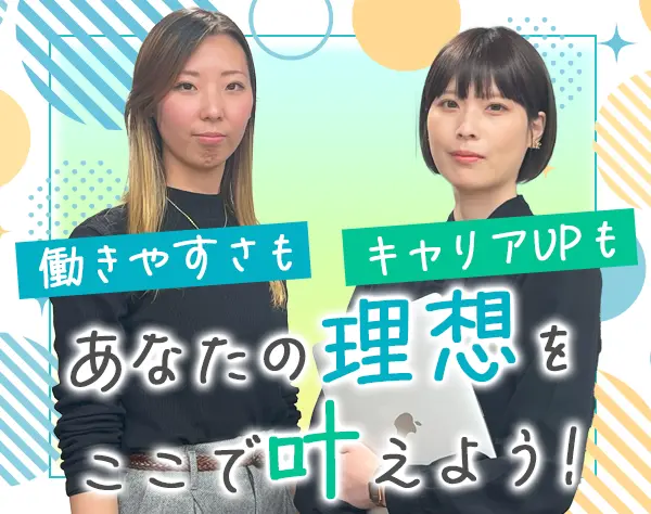 開発エンジニア*未経験OK*年休130日*賞与年2回*住宅手当*福利厚生充実