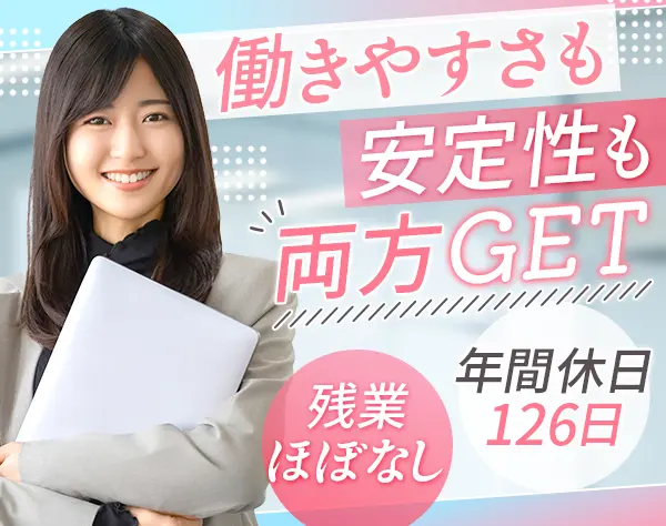 CADオペレーター＊年休126日＊賞与4ヵ月分＊土日祝休＊残業少＊本社勤務