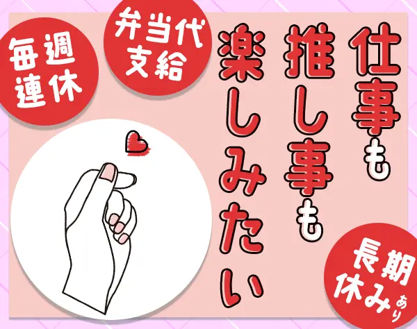 受付スタッフ*未経験OK*残業ほぼなし*美容施術の社割あり*年休120日