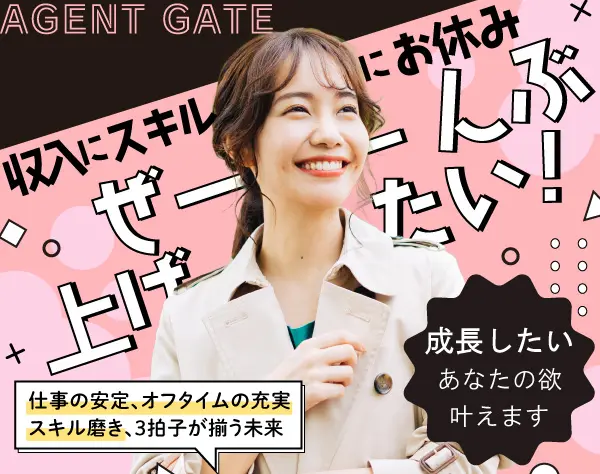 事務スタッフ/未経験OK/研修充実/残業原則なし/年休130日以上/月給30万円～