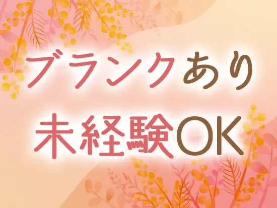 30～40代中心に活躍中！少人数で運営する学園のため、質問もしやすく和やかな雰囲気も自慢です。