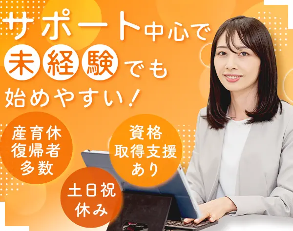 エージェンシーパートナー★全国募集(転勤なし)*未経験OK*年休120日以上