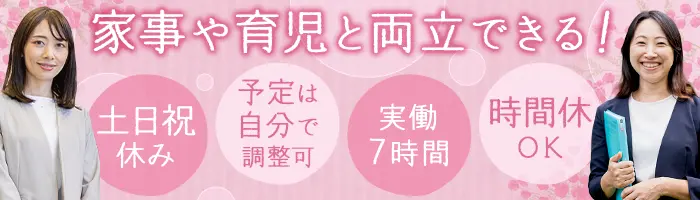 エージェンシーパートナー/首都圏月給29.1万～/未経験OK/土日祝休/7H勤務