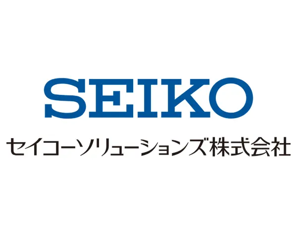 セイコーソリューションズ株式会社