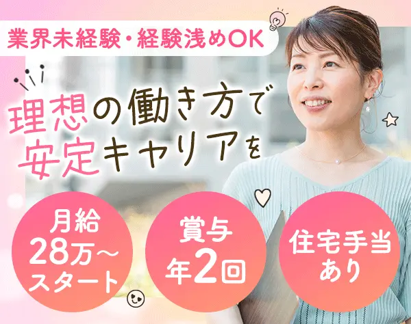 社会保険事務*月給28万～可*業界未経験OK*年間休日140日も可*時差出勤OK