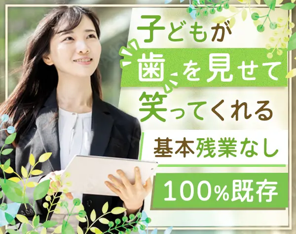 歯科器材アドバイザー◆未経験OK◆月給25万円～◆年間休日125日◆Web面接可