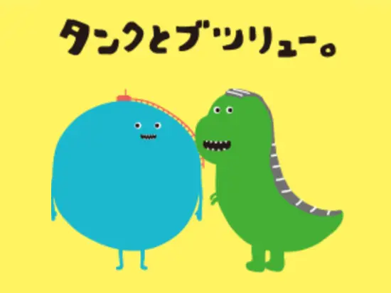 オリジナルキャラクターの「タンク」と「ブツリュー」がお迎えします♪