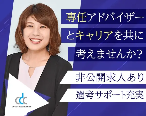 【転職支援】クリエイティブ関連職*経験者向け求人多数*転職サポートお申込