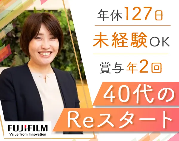 事務スタッフ（区役所勤務）｜未経験OK*30代～40代活躍*賞与年2回*副業可