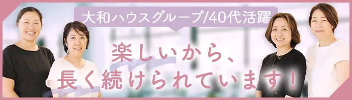 リビングコーディネーター/フレックス・リモート有/未経験歓迎◎40代活躍