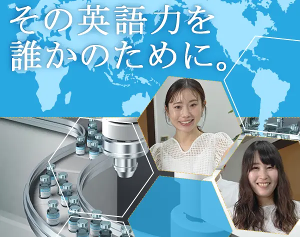 ＜事務＞英語力が活かせる*未経験OK*リモートワークOK*月給25万円～