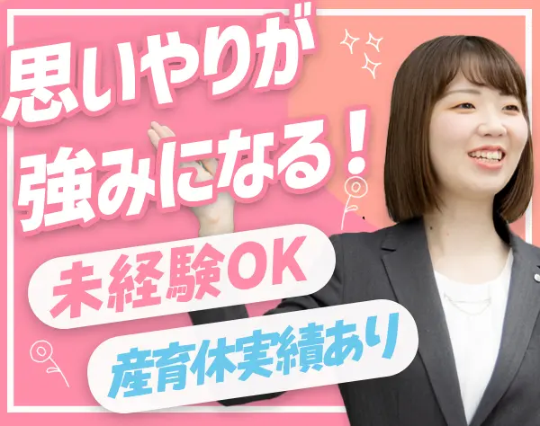 教務事務*未経験入社ほぼ100%*完全週休2日*残業少なめ*一時金年2回支給