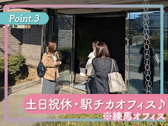 「長く腰を据えたい」そんな方も大歓迎♪まずはお気軽にご応募ください！