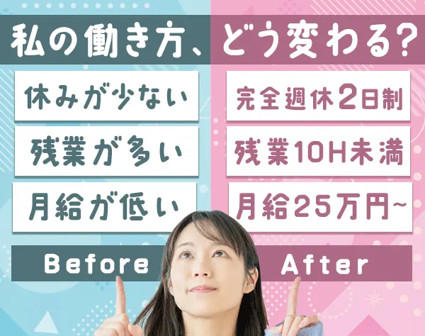 事務スタッフ*未経験OK*残業ほぼ無*ランチ補助*朝10時始業*新宿駅徒歩圏内