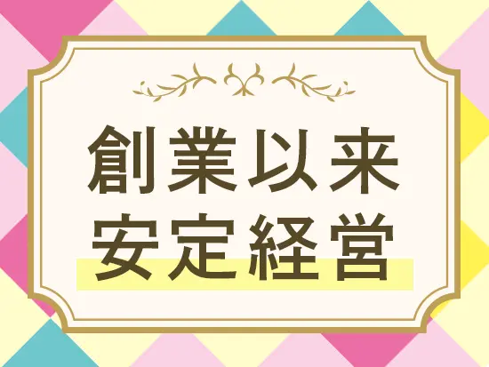 設立以来黒字経営を継続！右肩上がりで成長中のIT企業です◎