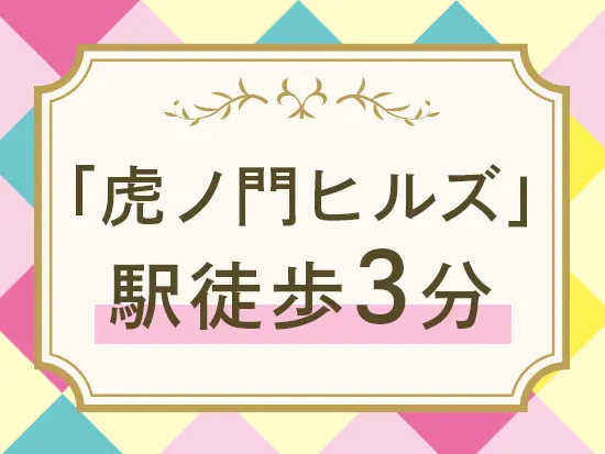 駅チカオフィスで、仕事終わりのお買い物もしやすいです！