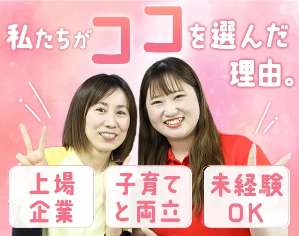 インストラクター*日祝休み*月平均だと月収26万*別途賞与2回*実質週休2.5日