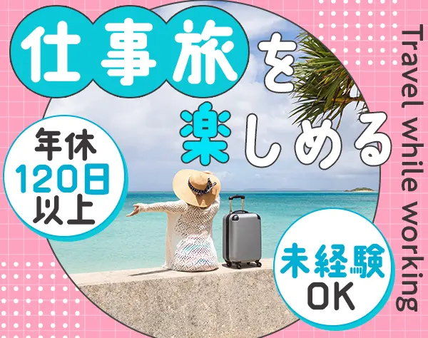 アシスタント事務*未経験OK*賞与年2回(70万円支給実績有)*私服OK*土日祝休