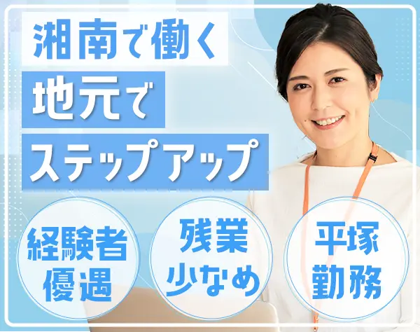 業務管理スタッフ*残業少なめ*30～50代活躍*ブランクOK*月収35万～