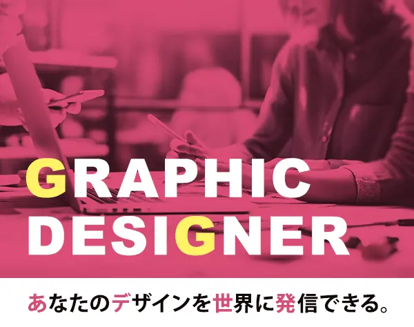 デザイナー◆月給28万円～◆紙媒体メイン◆残業月20h程度◆土日祝休み
