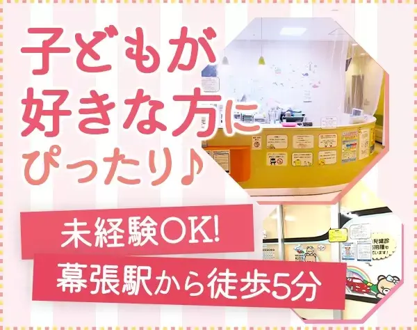 受付・医療事務/未経験OK/残業ほぼなし/賞与2回/完全週休2日制＋半日休み