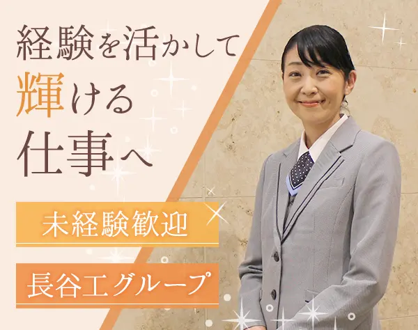 エリアマネージャー／未経験OK／人柄重視の採用／40代・50代活躍中★