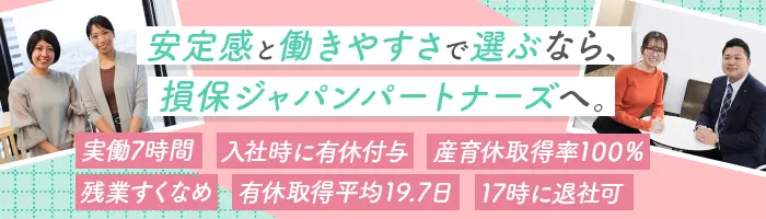 営業事務（アソシエイト）*未経験OK*ブランクOK*17時に退社可*土日祝休