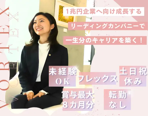 お客様サポート＊顧客数10年連続業界No.1＊未経験OK／土日祝休み／転勤なし