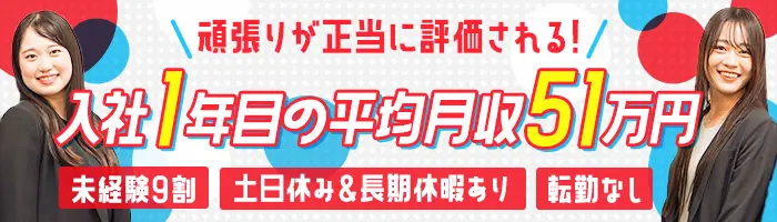 買取プランナー*月給30万円～*土日休*未経験9割*面接1回*オープニング有