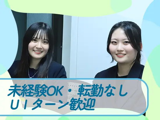 【メンター制度で安心】先輩社員が丁寧にサポート。わからないことは気軽に質問できます！